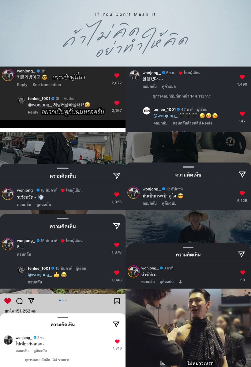 melonamoe's tweet photo. ถ้าไม่คิด อย่าทำให้คิด (If you don’t mean it)

➫ 2026.07.27 6PM (GMT+7)

“ถ้าไม่คิด อย่าทำให้คิด
ถ้าไม่รัก อย่าทำเหมือนรักกัน
คำที่เธอเม้นมา ทำให้ฉันแอบคิดไปไกล”

#IfYouDontMeanIt 
#TEN_IfYouDontMeanIt https://t.co/yM0g9Cvjej