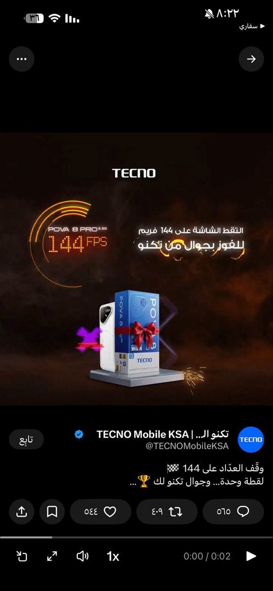 q5yxu's tweet photo. @TECNOMobileKSA https://t.co/VFRLflnZ10