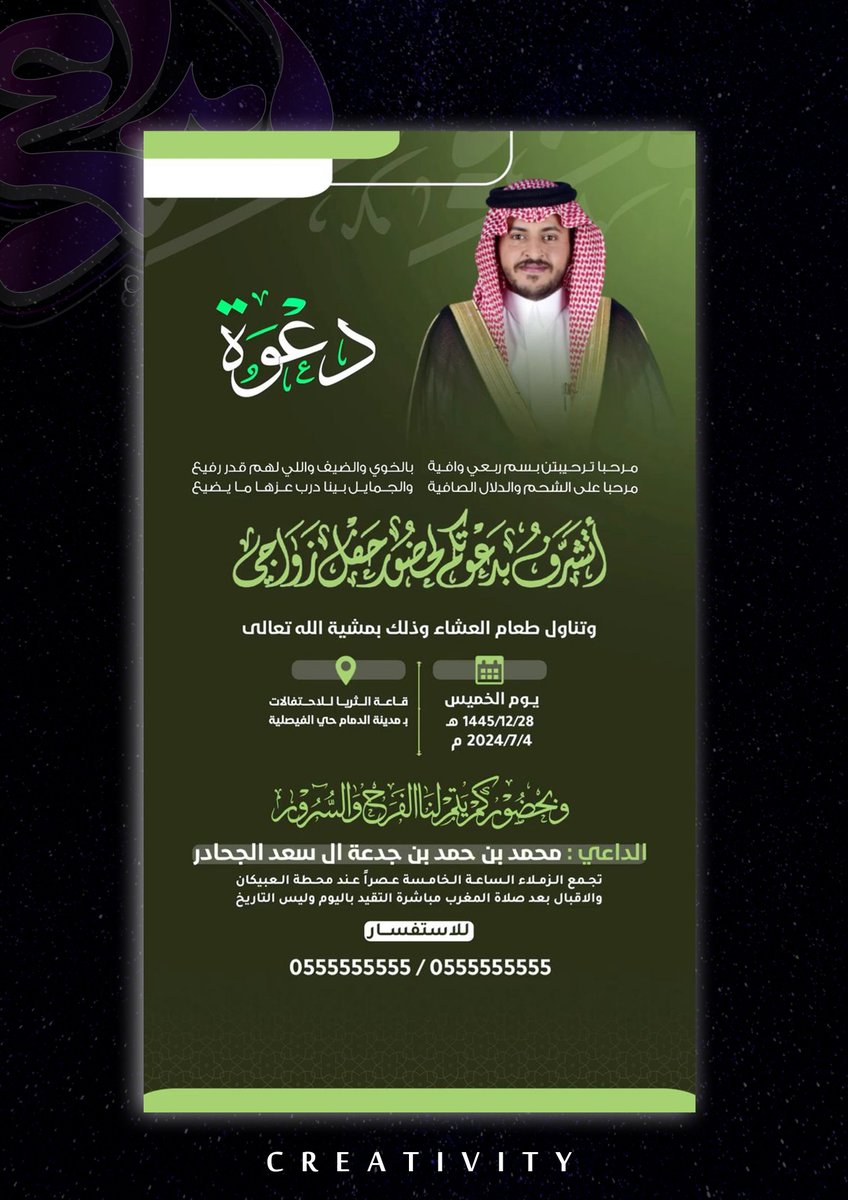 _vili9's tweet photo. 🎨 إبداع نضيف لمسة فنية لكل مناسبة
تصميم عقد قران، تصميم دعوة إلكترونية، تصميم دعوة فيديو، تصميم دعوة زواج، تصميم دعوة زفاف، تصميم دعوة ملكة، تصميم دعوة تخرج، تصميم دعوة حفلة، تصميم بشارة مولود، تصميم دعوة خاصة، ويمكن تحويل الصورة إلى فيديو.
📲 https://t.co/y2VMvlGjNz https://t.co/XI43n4l70L