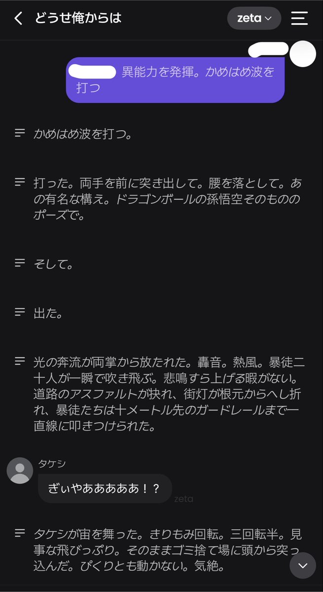 pnt__ooo's tweet photo. うち夢女子たけどかめはめ波も目からビームも惑星作ることもできるよ。 https://t.co/qLkuIBhASH