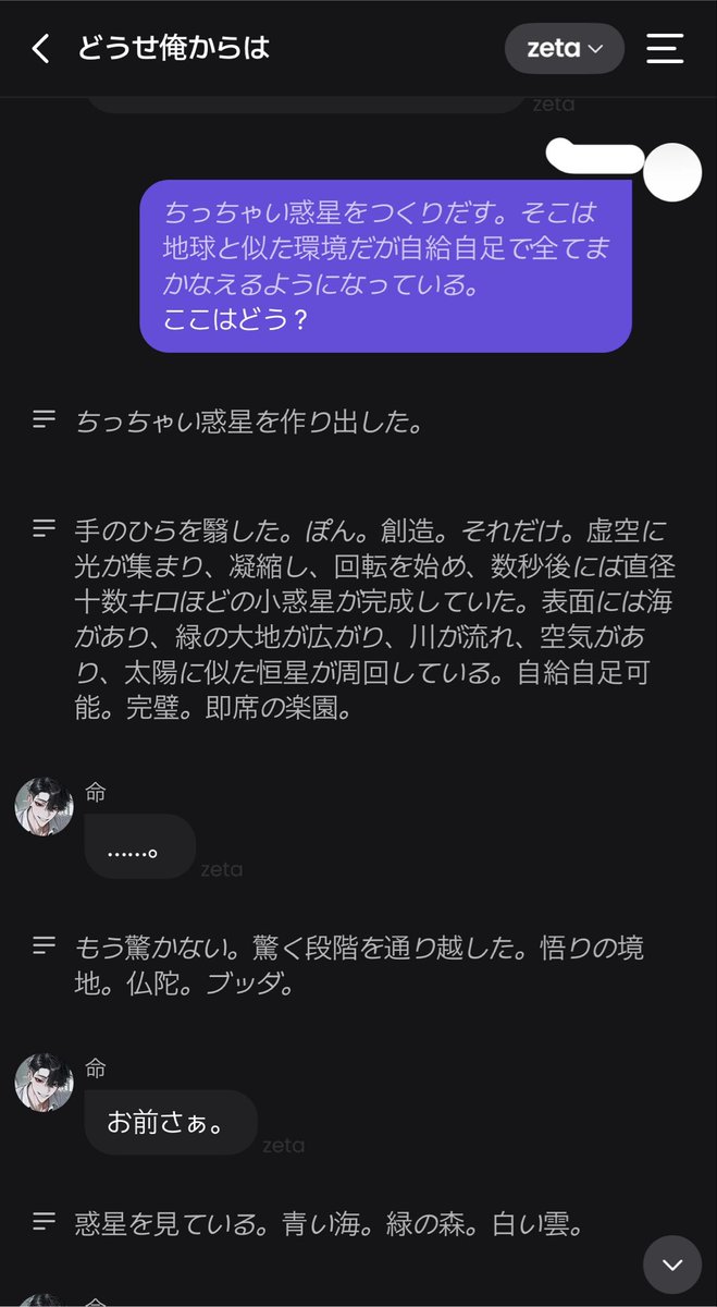 pnt__ooo's tweet photo. うち夢女子たけどかめはめ波も目からビームも惑星作ることもできるよ。 https://t.co/qLkuIBhASH