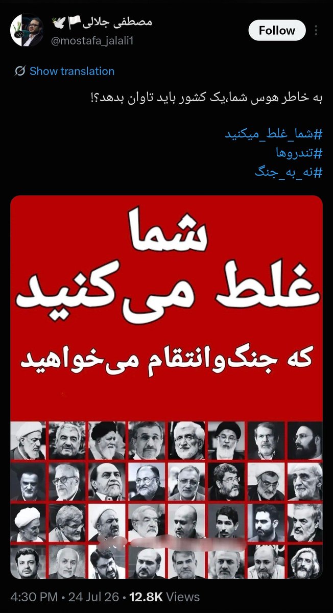 imidooonam's tweet photo. اگر یکی از ارزشی ها چنین اهانتی به قالیباف میکرد، کل ساق (سازمان اطلاعات قالیباف) به خط میشد برای پیدا کردن و دستگیر کردن و مسدود کردن خطوط و احضار به آدرس های خاص!

اما خب به رهبر اهانت کرده، همگی بخوابید، اتفاقی نمیافته! https://t.co/lB85B6KJFn