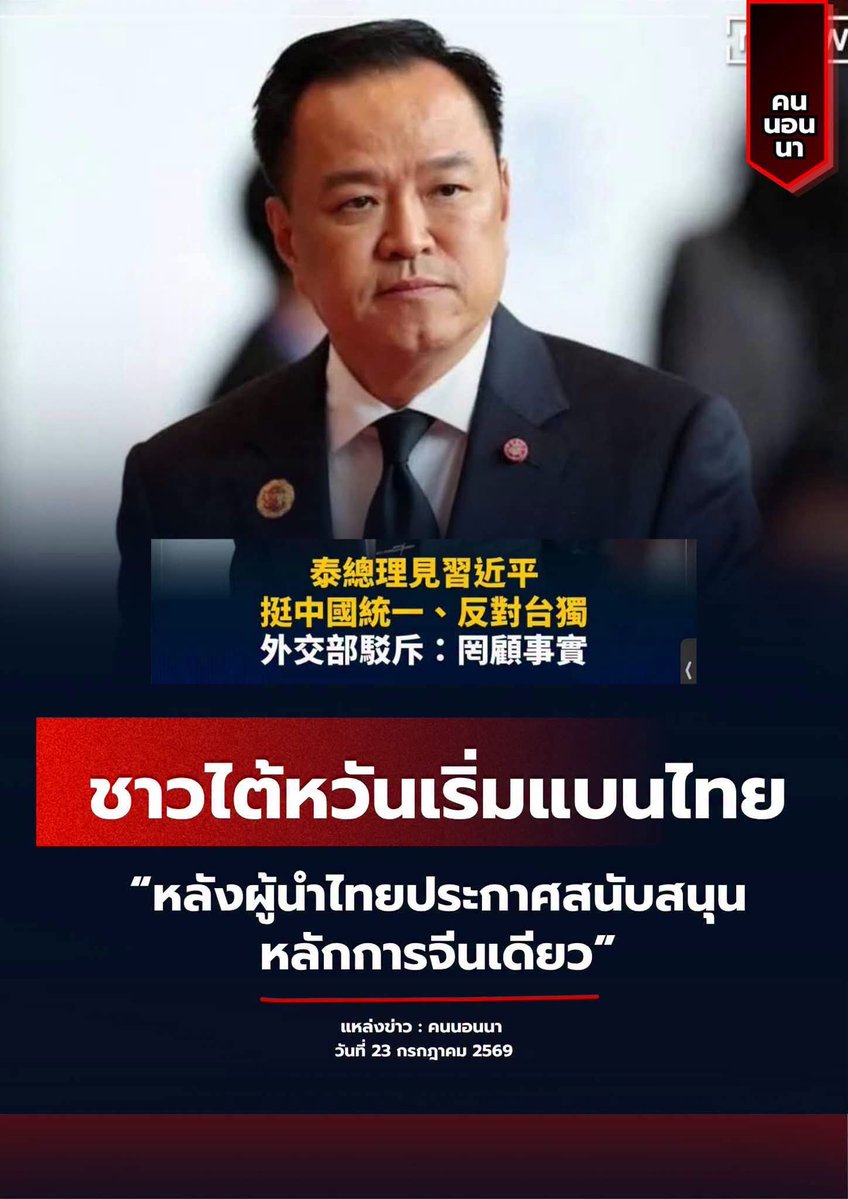 paichewee65779's tweet photo. สร้างแต่ความอิ๋บหายไม่เว้นแต่ละวัน
เขาจะไล่แรงงานไทยในไต้หวันกลับด้วยนะชิ เพราะไอหนูไปยอมรับ นโยบายจีนเดียวเท่านั้น แต่ดันร้องเพลงไต้หวันเหมือนเยาะเย้ยเขา https://t.co/iAjAcyeOf3