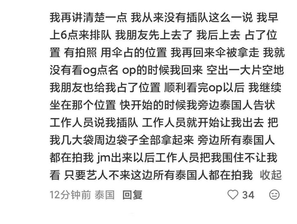 yezicocon's tweet photo. 泰国原来是允许暴力执法的吗，怪不得没人敢去，而且根据目前了解到的情况，她并没有插队，反倒持续遭受泰国粉丝言语与行为上的欺凌。在此希望 @GMMTV 针对本次事件作出官方声明并致歉。
#งานมหกรรมนิยายนานาชาติ2026xGMMTV
#StopViolenceAgainstFans https://t.co/hSr1BdtRCp