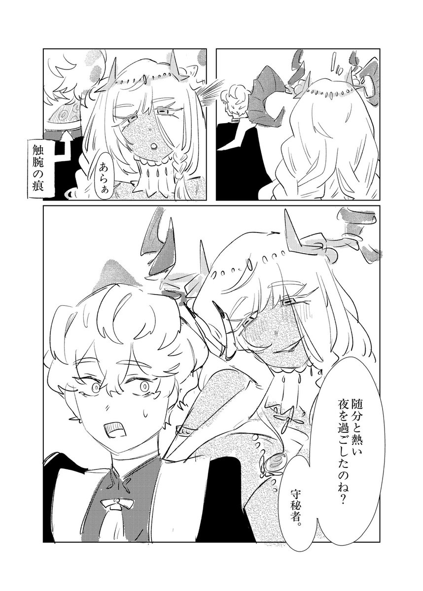 メルヴィル@雑多垢 tweet media