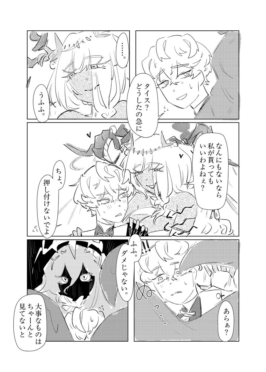 メルヴィル@雑多垢 tweet media