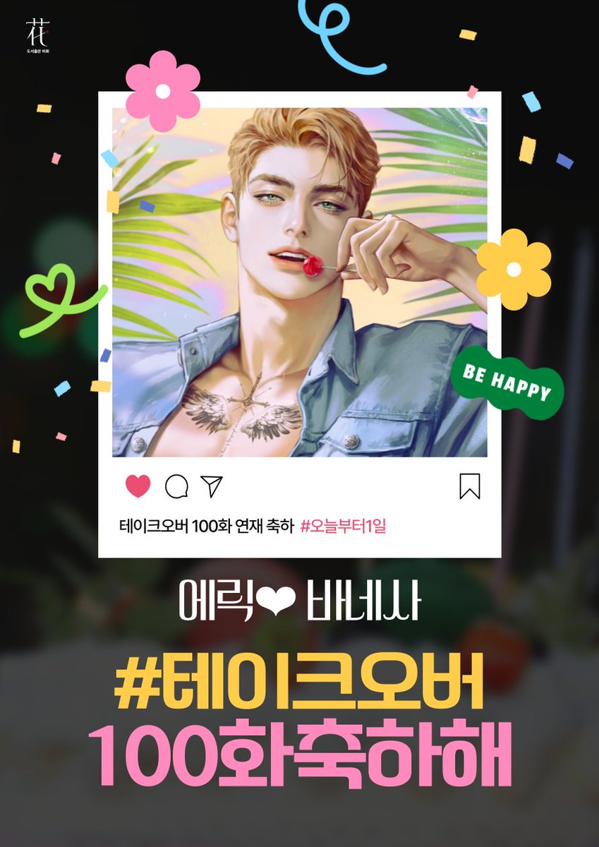 도서출판 비화 tweet media