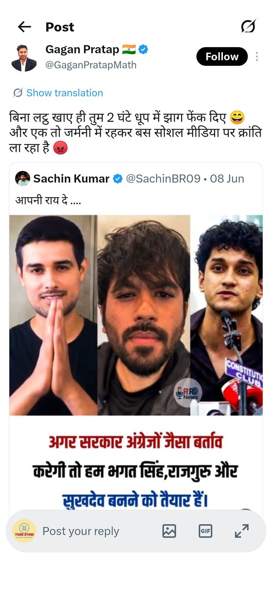 TubeGyani's tweet photo. @GaganPratapMath https://t.co/tmYJggWRxy