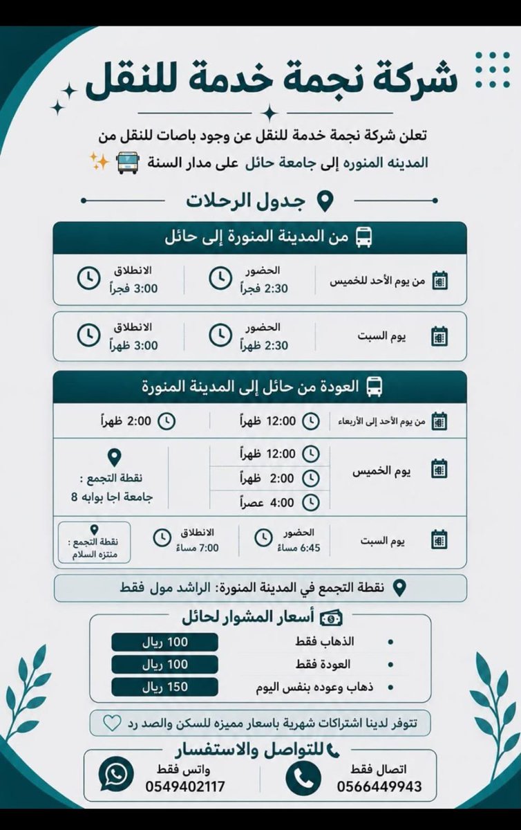 abdullahaz's tweet photo. @Ask_madinah1 +966 56 295 5380 https://t.co/bV0TRBhEIP