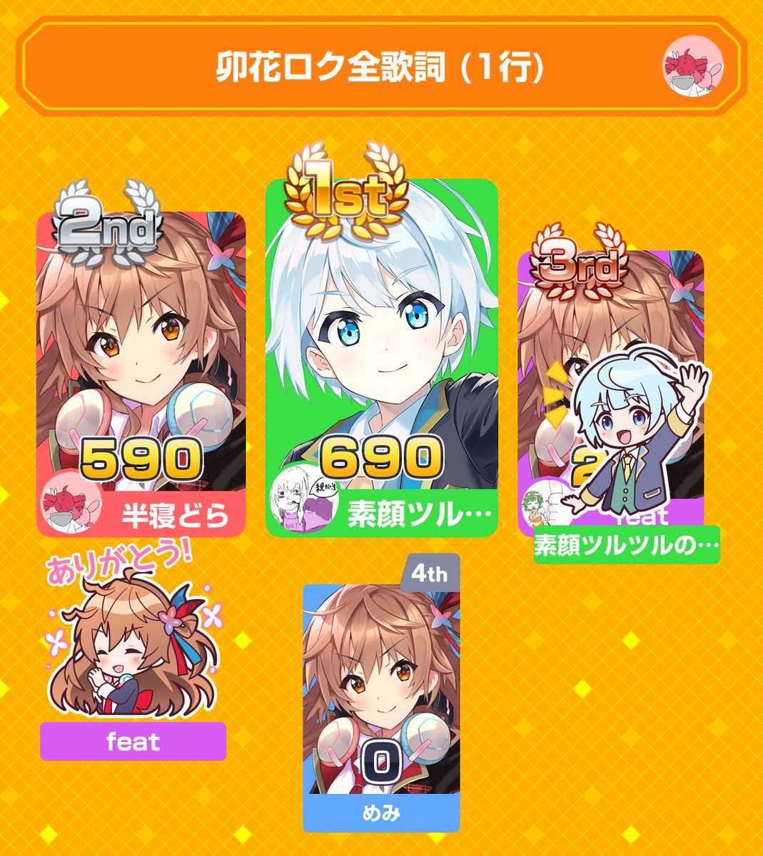 subo2VC's tweet photo. みんなで早押しクイズに1位で勝利！
アプリダウンロードはこちらから
https://t.co/FMrna7ksK7
#みんはや
全然9割メロディ浮かんでくるな https://t.co/m7gcEBZ2jA