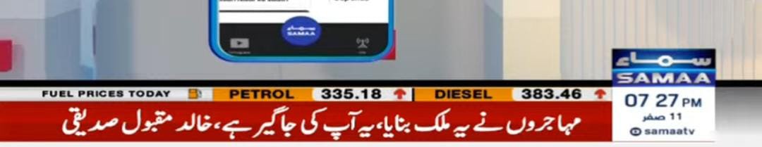 subia55's tweet photo. مہاجروں نے یہ ملک بنایا یہ اپ کی جاگیر ہے 
خالد مقبول صدیقی 
 #SindhKiAwaazMQMP
#ChairmanDrKhalidMaqbool
@DFSMQM 
@sabheenghoury https://t.co/FMVeMr7hyG