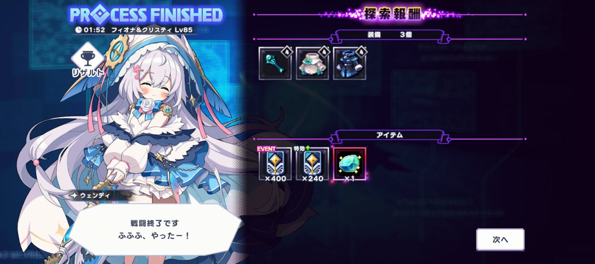 Haru_Note2506's tweet photo. フィオナ引いてクリスティ交換したので特効反映のため85再挑戦
(あと1日で終わるけど…もっと早く入手したかった)

クリスティのスキル演出好きです
流星群とか吹雪とか…
撃ち合いになるとスマホの動作重くなるのが厄介orz

#ドットアビス https://t.co/krEYFRs1pc