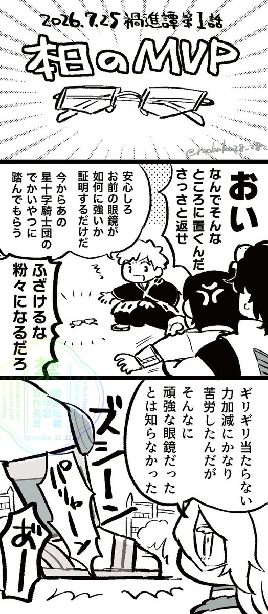 nobuko28_28's tweet photo. 一番TLがざわついてたシーン https://t.co/MvC718vvGY