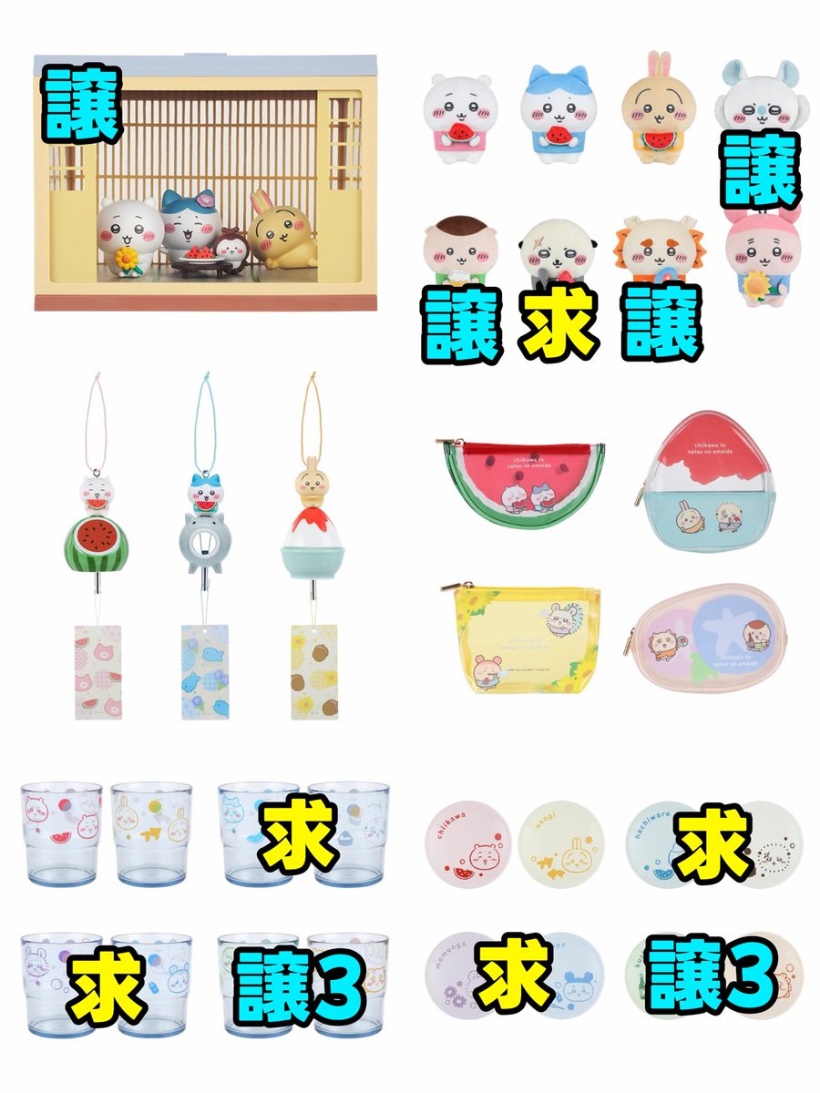 torihikiam_'s tweet photo. 【交換】ちいかわ エニマイくじ

譲⭐️画像参照
ジオラマ、ぬいぐるみ、レトロコップ、豆皿
モモンガ・くりまんじゅう・シーサー

求⭐️画像参照
コップ>豆皿>ぬいぐるみ

異種交換、比率違い、買取ご相談ください
都内手渡し、まとめてのお取引優先
(ぬいぐるみ・ジオラマは手渡しのみ)
返信遅れます🙏🏻 https://t.co/W3Ildsx0MC