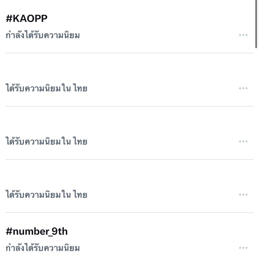 Sep_00s's tweet photo. ตะไมติดเทรน เกิดอะไยขึ้นน ความคิดถึงอ่ะป่าวว 🤲🏻🙆🏻‍♀️

˚˖𓍢ִ ໋ #เก้าพีพี #KAOPP #number_9th ◟⤾·˚ https://t.co/G24VxbJOaA