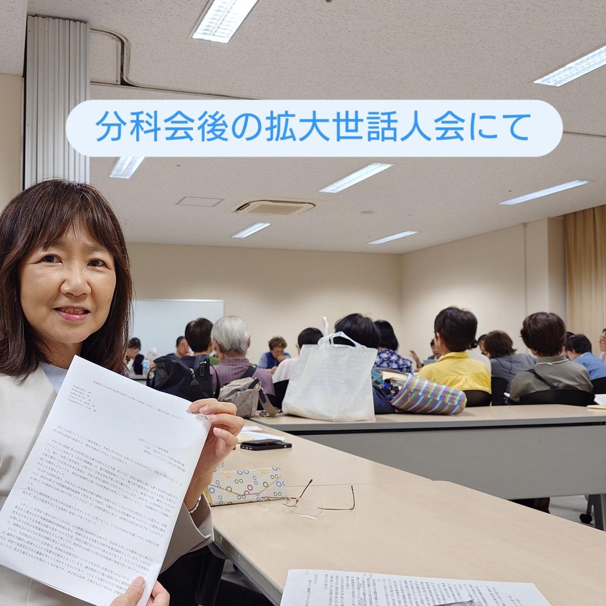 aokinobue's tweet photo. 全国フェミニスト議員連盟 サマーセミナー2026in多摩「平和・人権・ジェンダー平等」が立川で開かれ、分科会は「女性の貧困・孤立」と「住まいの権利」に参加しました。

立川、国立市の居住支援は推進されていて、何度か視察や講演会で両市を訪れています。

両市で ＃居住支援 をしている講師の大嶽貴恵さんより、居住支援は家を貸すだけでなく、生活支援「住まい（安心）」を貸す。本人だけでなく、不動産管理会社と家主の���心が重要と最初にお聞きしましたが、まさしく実感しています。

住まいにお困りの方、貸してから問題が起きてお困りの家主の方と双方の区民の方からしばしば相談を受けます。

立川市の #居住支援協議会 のように多職種他機関の連携、不動産業者と福祉の専門職ががっつり一緒に協働し、福祉が必要な方へ入居後の伴走支援が必要不可欠です。

遠藤良子さんはNPOくにたち夢ファームJikkaの責任者で、女性支援を数十年続けている。

女性が抱える問題は社会の問題なのだから、社会が支援をする。そのための女性支援新法をもっと活かしていくべきで、現状と課題を数々の事例とともに話されました。

先駆的な両市と団体を参考に議会で引き続き提案要望していきます。
#東京都北区
＃青木のぶえ #北区議会議員 ＃宅地建物取引士　＃社会福祉士