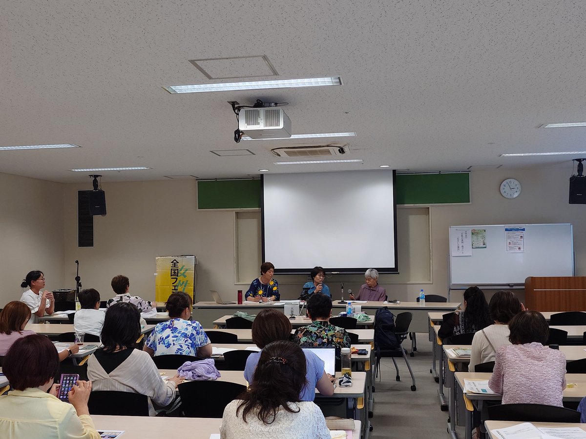 aokinobue's tweet photo. 全国フェミニスト議員連盟 サマーセミナー2026in多摩「平和・人権・ジェンダー平等」が立川で開かれ、分科会は「女性の貧困・孤立」と「住まいの権利」に参加しました。

立川、国立市の居住支援は推進されていて、何度か視察や講演会で両市を訪れています。

両市で ＃居住支援 をしている講師の大嶽貴恵さんより、居住支援は家を貸すだけでなく、生活支援「住まい（安心）」を貸す。本人だけでなく、不動産管理会社と家主の���心が重要と最初にお聞きしましたが、まさしく実感しています。

住まいにお困りの方、貸してから問題が起きてお困りの家主の方と双方の区民の方からしばしば相談を受けます。

立川市の #居住支援協議会 のように多職種他機関の連携、不動産業者と福祉の専門職ががっつり一緒に協働し、福祉が必要な方へ入居後の伴走支援が必要不可欠です。

遠藤良子さんはNPOくにたち夢ファームJikkaの責任者で、女性支援を数十年続けている。

女性が抱える問題は社会の問題なのだから、社会が支援をする。そのための女性支援新法をもっと活かしていくべきで、現状と課題を数々の事例とともに話されました。

先駆的な両市と団体を参考に議会で引き続き提案要望していきます。
#東京都北区
＃青木のぶえ #北区議会議員 ＃宅地建物取引士　＃社会福祉士