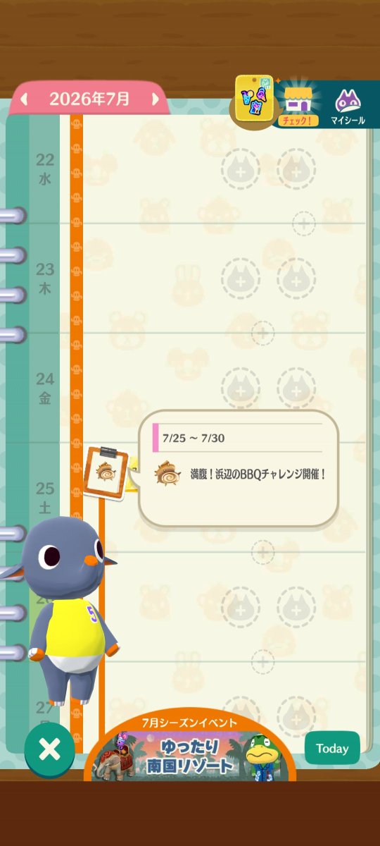 HIRYUZIN's tweet photo. BBQチャレのちょっとした攻略法!

海の貝類は１時間に１回、５個ぐらい出現します。
全部拾わないと同じ貝が残ったままになるので注意しましょう。
そのまま切るとカウントされない可能性があるのでキャンピングカーなり他に移動してから終わらせるようにしましょう。

#ポケ森
#ポケ森コンプリート https://t.co/kL89Cv2AKG