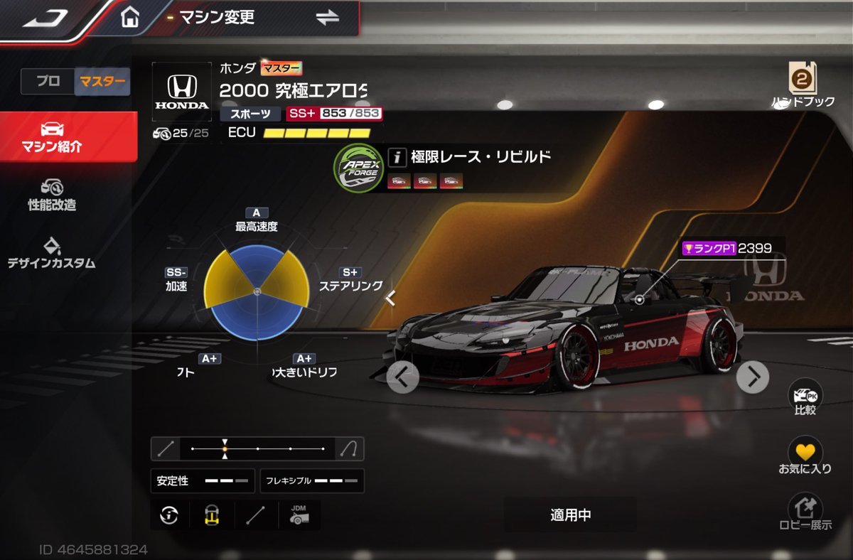 Tkcom7_RM's tweet photo. ヴェネーノ2すり抜けしたのもありますがS2ガチャに関してはほぼ無課金で完凸出来ました😊✌️(素引き3回.交換3回)

#レーシングマスター https://t.co/5Uu1v4asyy