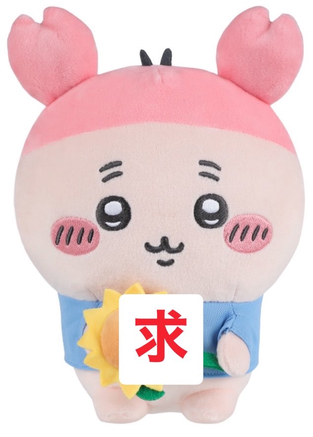 cochinya's tweet photo. 【交換】ちいかわくじ エニマイくじ 

【譲】
ぬいぐるみ   ラッコ
レトロコップセット     モモンガのみ

【求】
ぬいぐるみ   古本屋
コップ買取（500円）

都内手渡しor郵送（＋送料）
お気軽にお声がけ下さい！ https://t.co/hdRwpEunJj