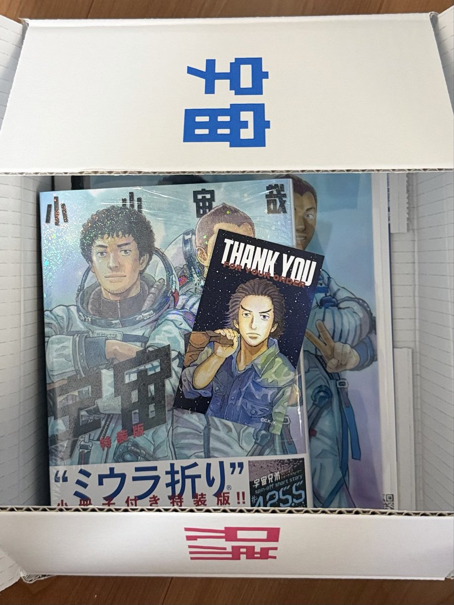 ojimam's tweet photo. 宇宙兄弟、Kindleで読んじゃったけど、最終巻は紙も購入。 https://t.co/RWsovChiQX