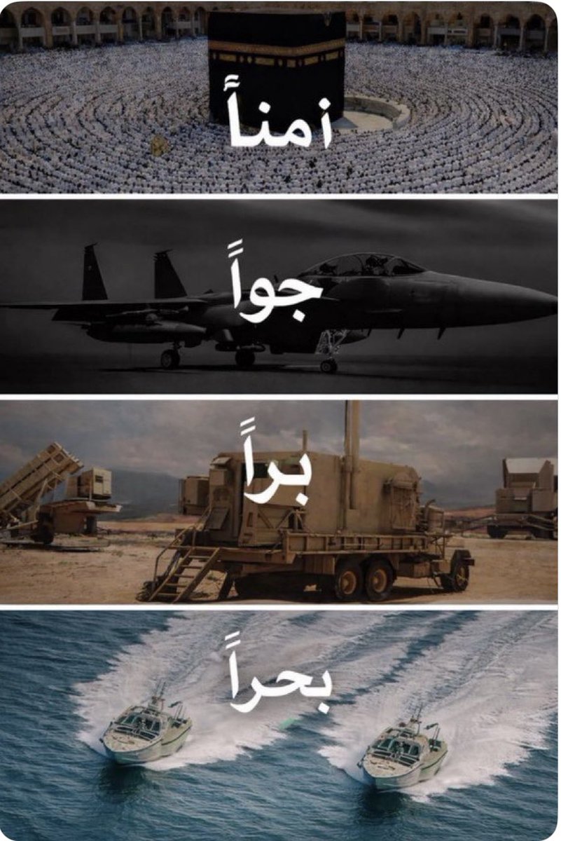 maha_m_2011's tweet photo. اللهم من أراد بلادنا بسوء 
فأشغله بنفسه ورد كيده في نحره 
و اجعل تدبيره تدميراً عليه https://t.co/iPp446QcnC