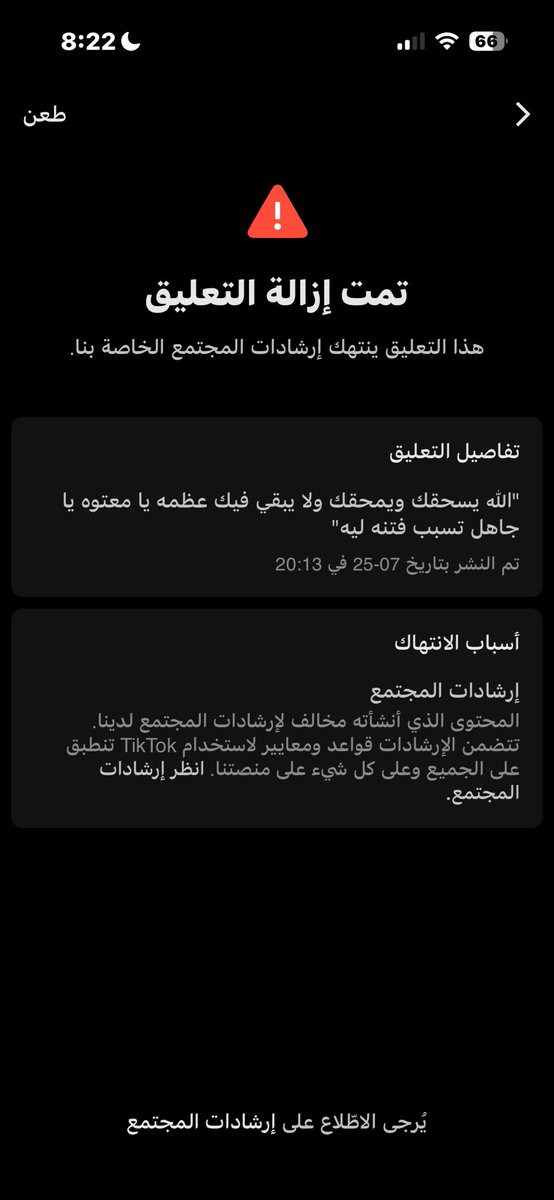 Catxoxoe's tweet photo. عشان كذا اكره التيك توك https://t.co/wqo8qTR8GB