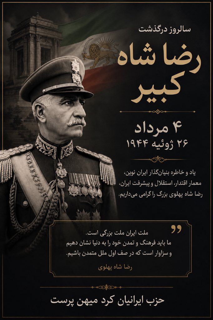 حزب ایرانیان کرد میهنپرست tweet media
