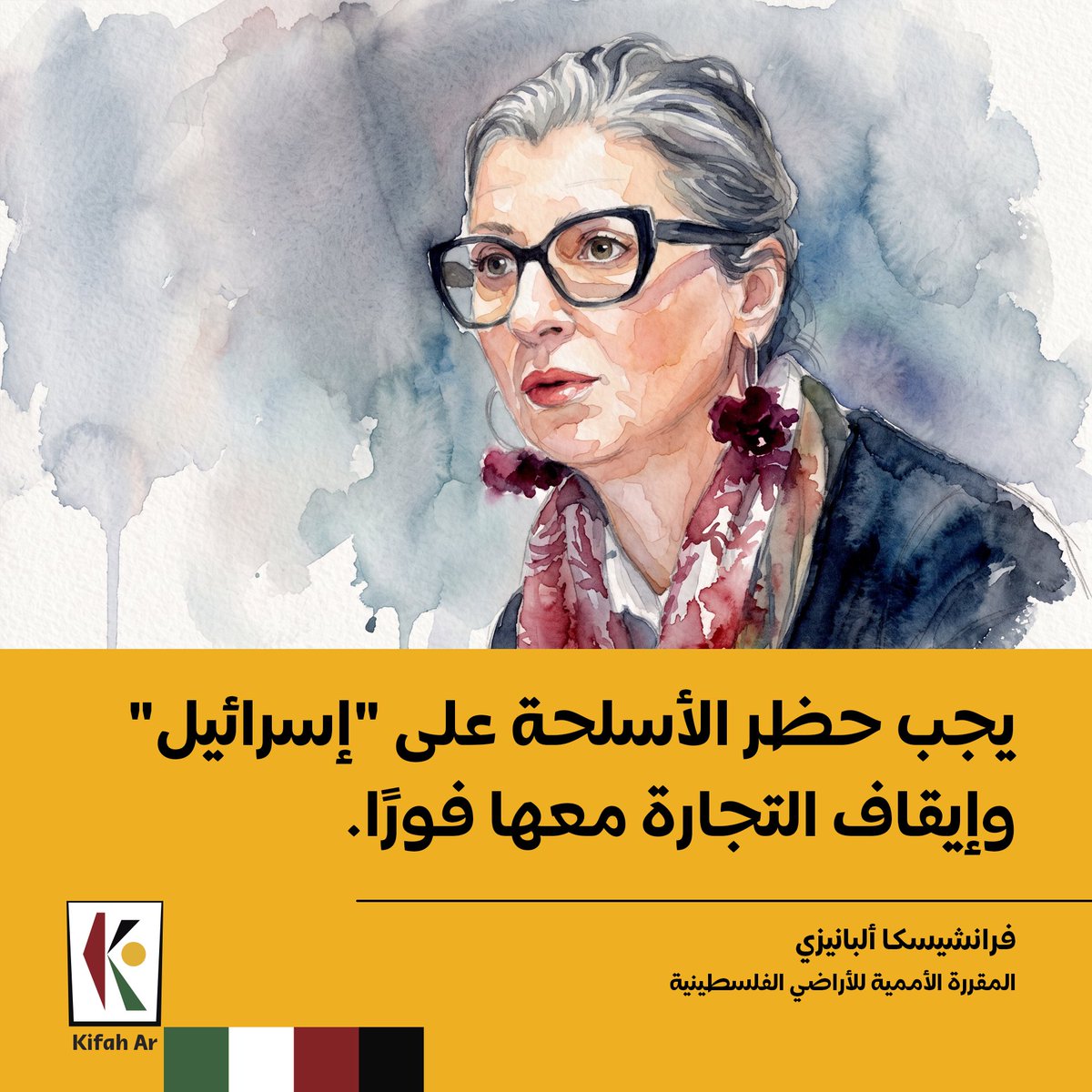 كِفَاحْ tweet media