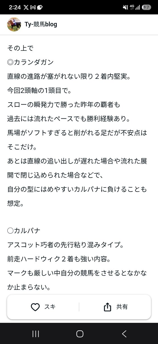 Ty3203683's tweet photo. 【#キングジョージ】
◎カルナパ４番人気🥇
○カランダガン１番人気🥈
△ベンヴェ3番人気🥉
☆ランボーン８番人気４着

完璧すぎたｗ
でもレース１５分前に限界寝落ちｗ

あーやらかしたｗｗ

見解が完璧すぎたのとおすすめして仲間内で乗ってくれて当てれたからすごく嬉しいｗ

また頑張ろう！ｗ https://t.co/LCXXVaAbdp