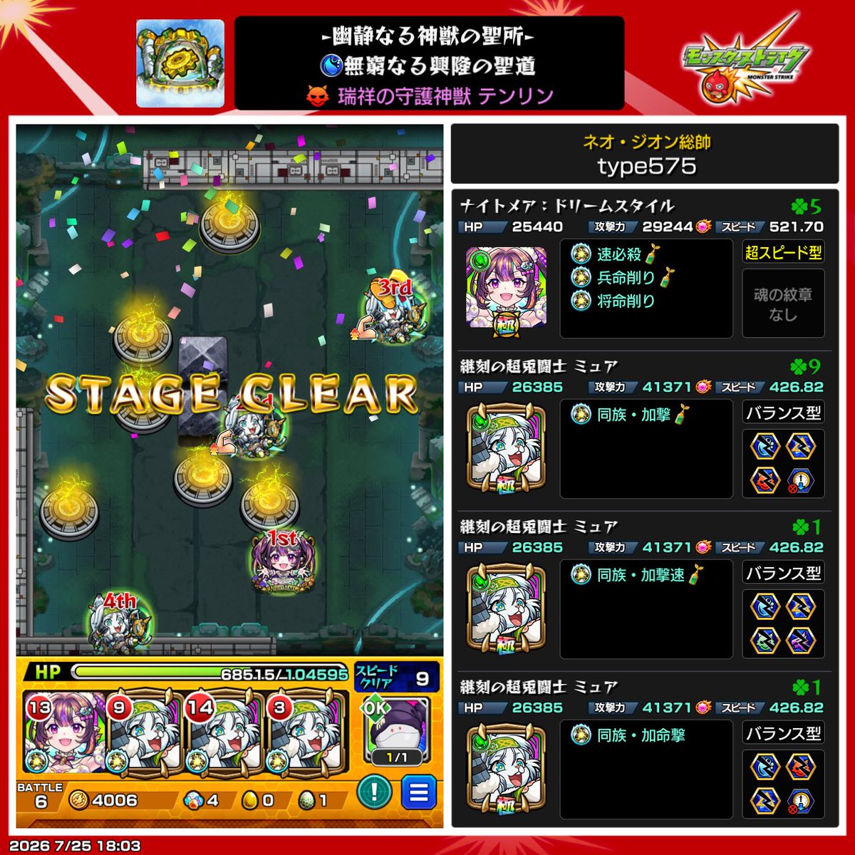 type_575's tweet photo. わーい https://t.co/VjakHsSZb6