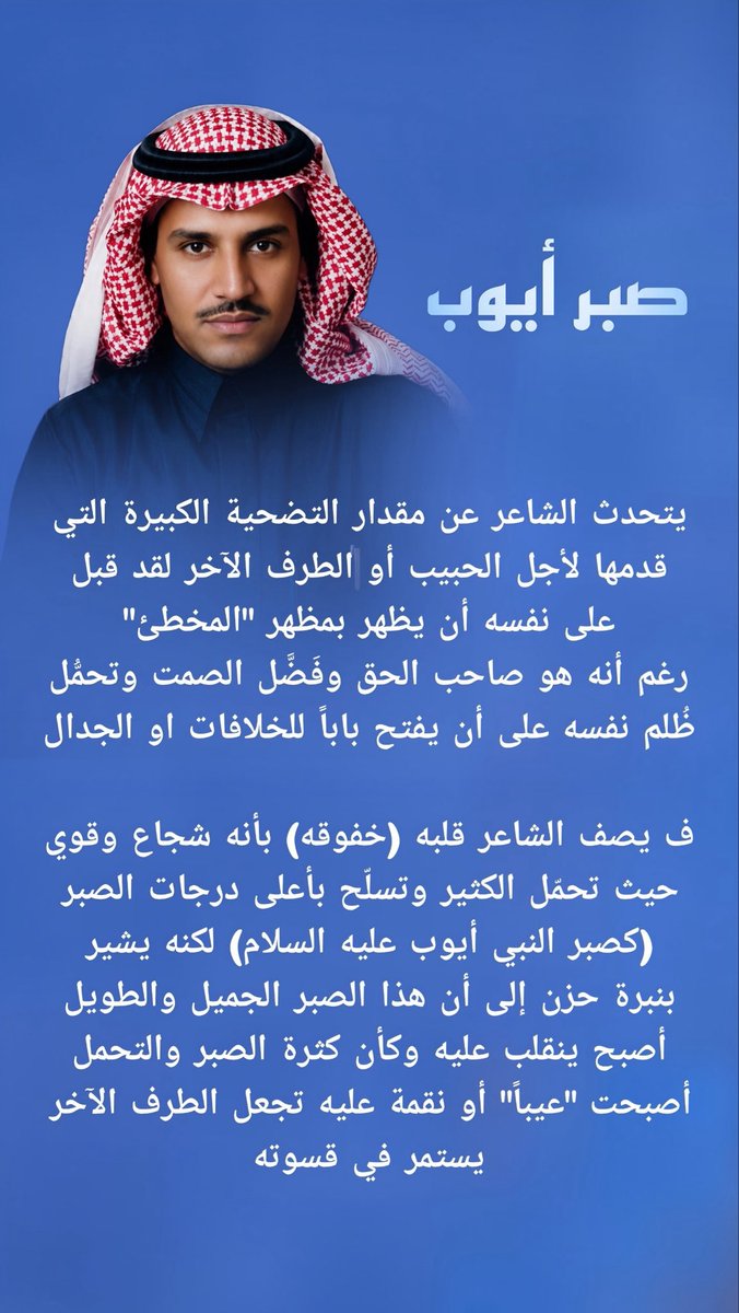AlabdaAlkhalid's tweet photo. أغنية #صبر_ايوب 
من ألبوم #يا_هاجري 
من #الالبومات_الخالده 
اصدار عام 2001
ل #ملك_الفن @KUhp2222 ❤️❤️#خالد_عبدالرحمن #خالد_عبدالرحمن_في_الخبر #مساء_الخير https://t.co/Wu3ylQUJHd