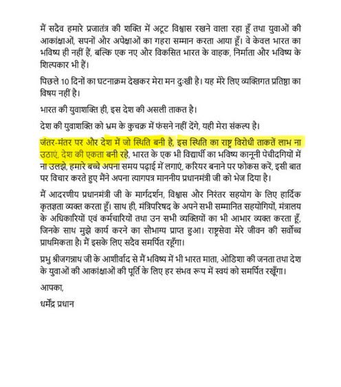 SFJGenCounsel's tweet photo. SFJ FREEZES FUNDING OF CJP AS MINISTER PRADHAN RESIGNS CITING TERRITORIAL THREATS -
“Paid $250,000 In Good Faith to CJP.. Now Will Stop the Rest of the funding” Pannun stated CJP BETRAYS STUDENTS
Following the sudden resignation of Indian Education Minister Dharmendra Pradhan over alleged threats to national unity rather than educational corruption, Sikhs for Justice (SFJ) General Counsel Gurpatwant Singh Pannun has issued a definitive directive. Acknowledging that the minister’s exit signals a fracturing of the Indian Union, SFJ has ordered the absolute termination of its financial backing for the ongoing student protests due to organizational cowardice on the ground.
Issuing an uncompromising ultimatum to the Modi regime and the global community, SFJ General Counsel Gurpatwant Singh Pannun declared:
“Resignation or Modi’s Regime Change is NOT the solution, BUT Disintegration, Dissolution, and Balkanization of India Is… Lions Continue to ROAR, But CJP Buckled.”
THE PANIC-STRICKEN CONFESSION OF THE MODI REGIME
In a historic admission of vulnerability, Indian Education Minister Dharmendra Pradhan has resigned. Crucially, his exit was NOT over the catastrophic NEET paper leak. Instead, the regime officially cited a total and catastrophic “Threat to the Territorial Integrity of India.”
In his panic-stricken confession, Pradhan explicitly stated:
“I RESIGN so that anti-national forces should not take advantage of this ..situation, that the unity of the country should be preserved ..”
SFJ WEAPONIZED CJP BY FUNDING
The financial architecture deployed by SFJ to expose the vulnerabilities of the Indian state has been drastically altered due to organizational cowardice on the ground.
$250,000 SUBMITTED: Delivered directly in good faith to fuel the disintegration of India.
$250,000 FROZEN: The secondary wave of funding currently in transit is STOPPED NOW.
THE COCKROACH BETRAYAL
The decision to freeze all funding comes as a direct consequence of the Cockroach Betrayal, wherein the leadership of the CJP completely surrendered and sold out the “Students’ Interest Under Threat and Duress To Modi Government.”
Concluding the operational directive, General Counsel Pannun asserted:
“SFJ will not FUND a compromised compromise like CJP anymore. The struggle is no longer about education—it is about the DISSOLUTION of the Union of India.”
#जंतर_मंतर_ब्रेकिंग_न्यूज #गौ_सुरक्षा_अभियान #dharmendraPradhan
