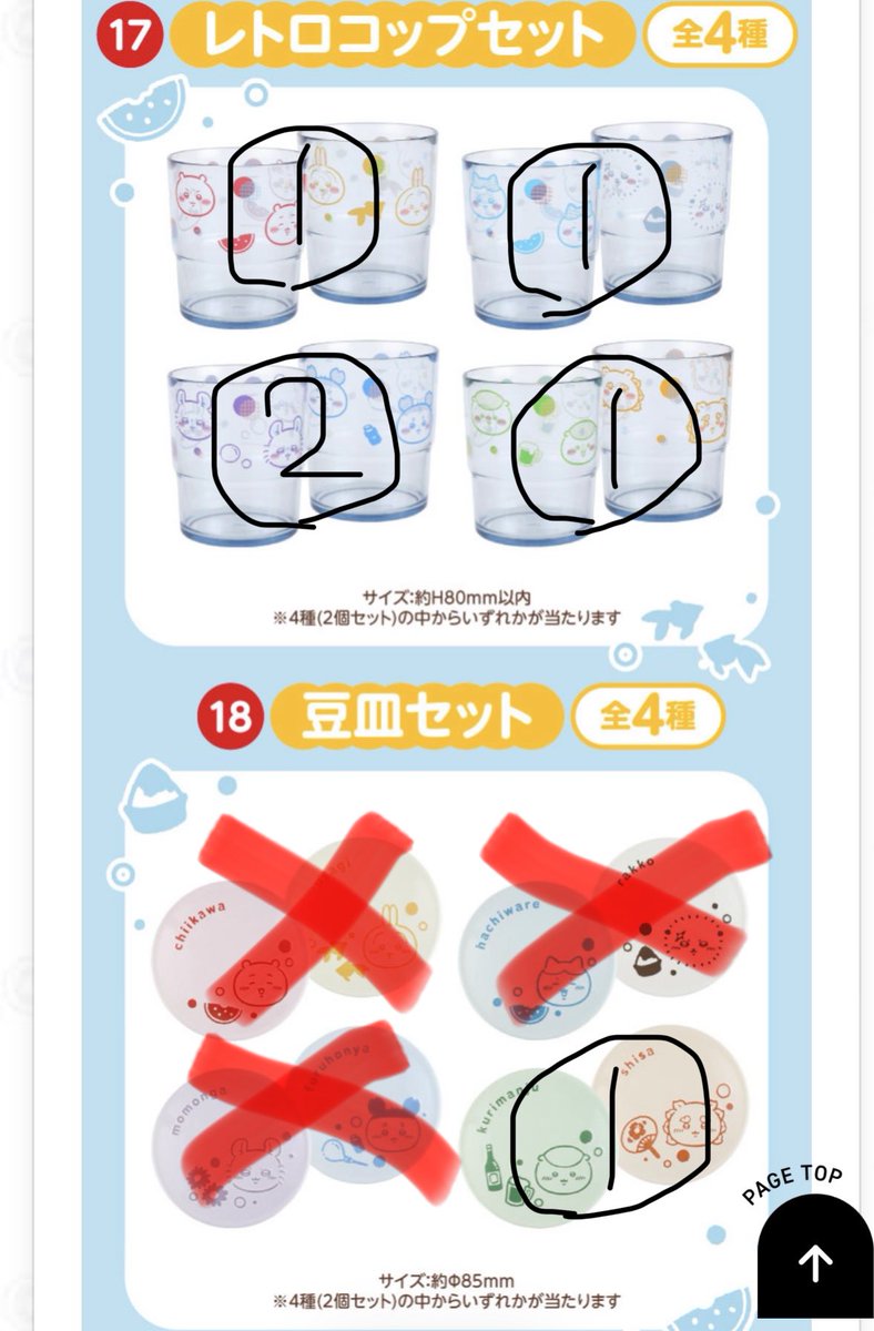 hiroko_x2's tweet photo. エニマイくじ ちいかわ

譲
ポーチ（くりまんじゅう、シーサー）
豆皿（くりまんじゅう、シーサー）
コップ（ちいかわ、うさぎorハチワレ、ラッコorモモンガ、古本屋orくりまんじゅう、シーサー）

求
定価＋送料（5点以上で送料負担します✨） https://t.co/jPJur5h86J