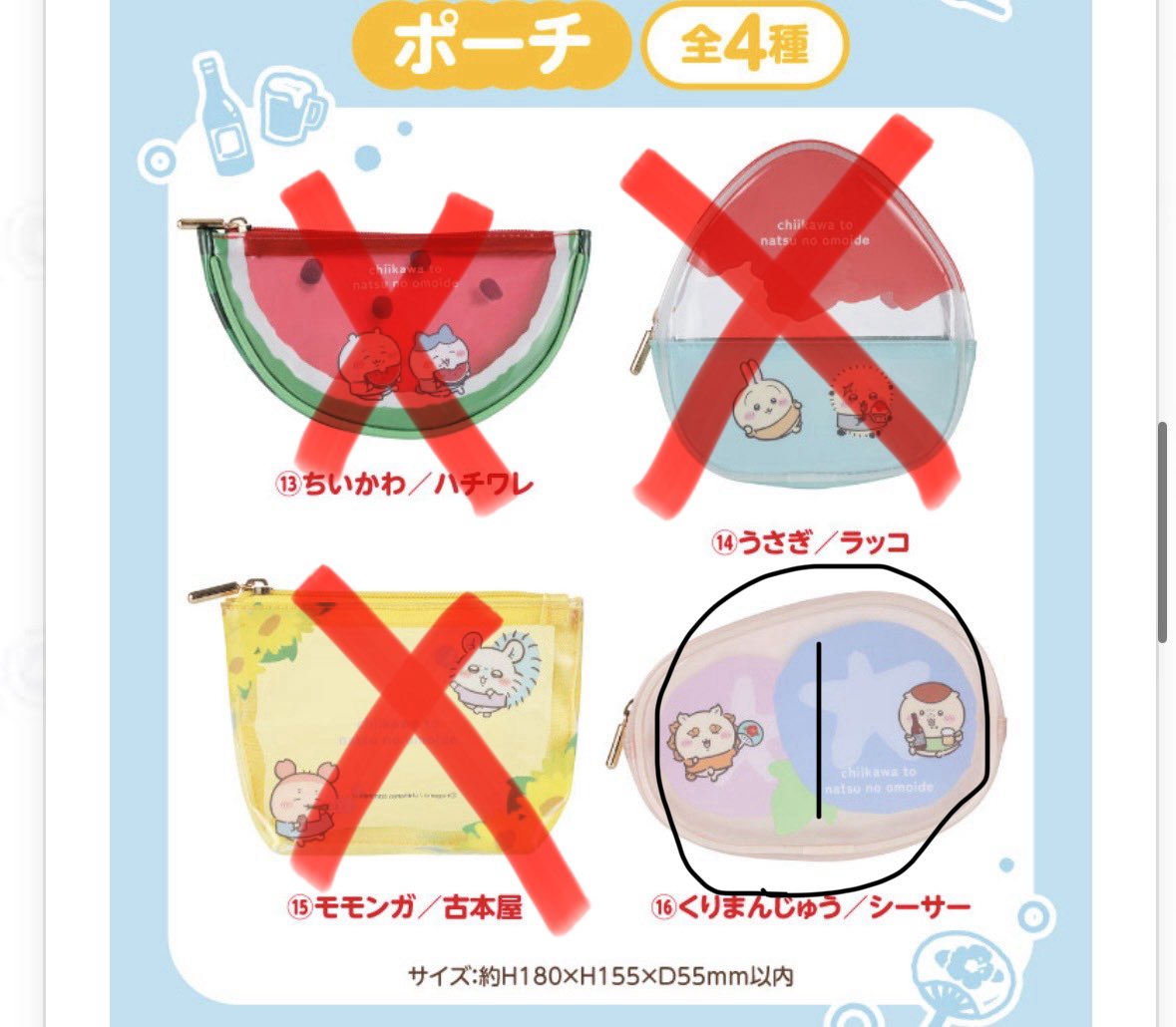 hiroko_x2's tweet photo. エニマイくじ ちいかわ

譲
ポーチ（くりまんじゅう、シーサー）
豆皿（くりまんじゅう、シーサー）
コップ（ちいかわ、うさぎorハチワレ、ラッコorモモンガ、古本屋orくりまんじゅう、シーサー）

求
定価＋送料（5点以上で送料負担します✨） https://t.co/jPJur5h86J
