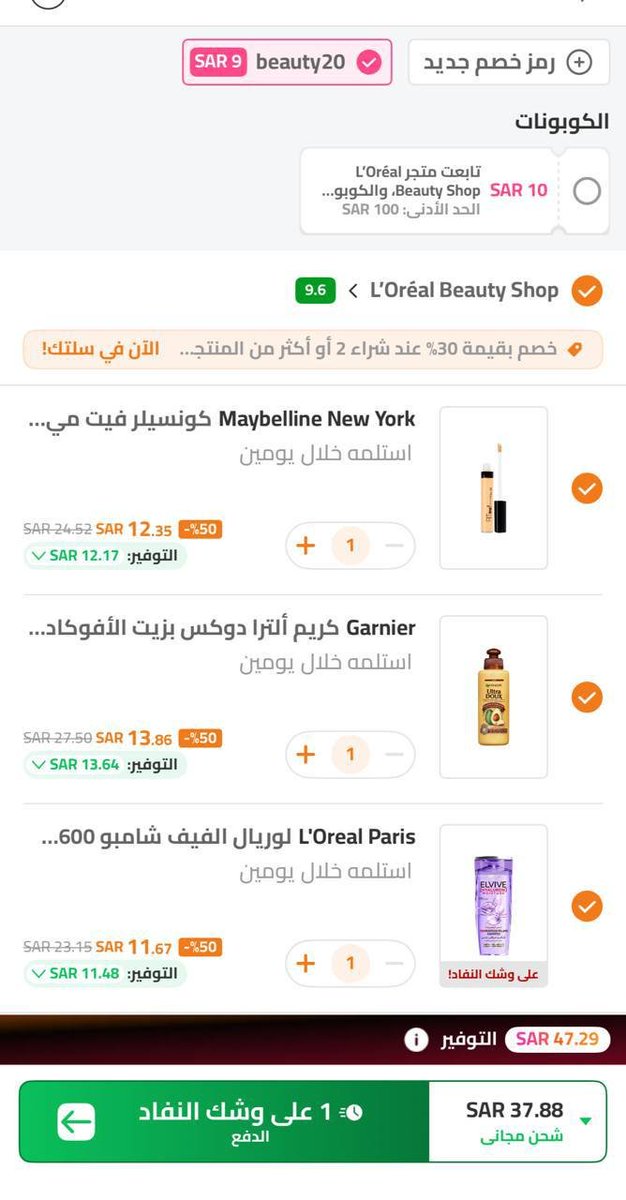 صيدات العروض tweet media