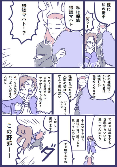 pe_ryu's tweet photo. y談おじさんパロ（汚いですね... https://t.co/6iovzgj8sA
