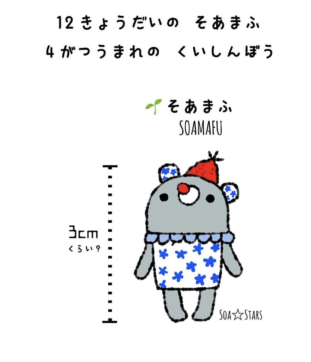 soa_stars's tweet photo. お花からうまれた🌼身長3センチの妖精 #そあまふ の兄妹をご紹介 ^^
あなたの誕生月はどの子かな？
#イラスト #オリキャラ https://t.co/YaHi5xHA0L
