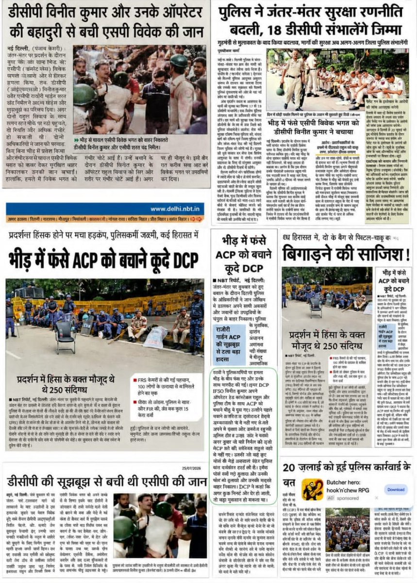 IFSO/CCU Delhi Police tweet media