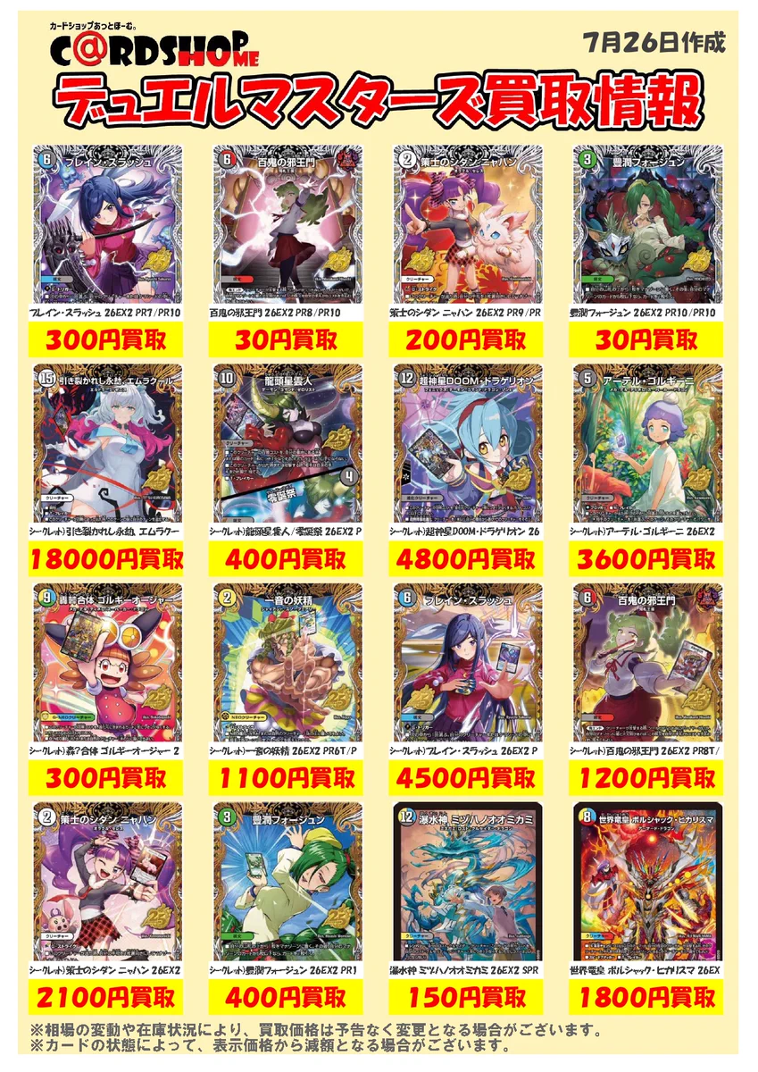 カードショップ＠ほ～む。熊本店 on X: 