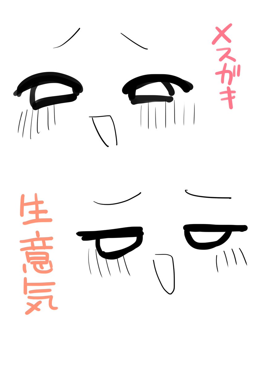 OTIH_ORIJ's tweet photo. メスガキと生意気の違い https://t.co/mTFXZHfgyr