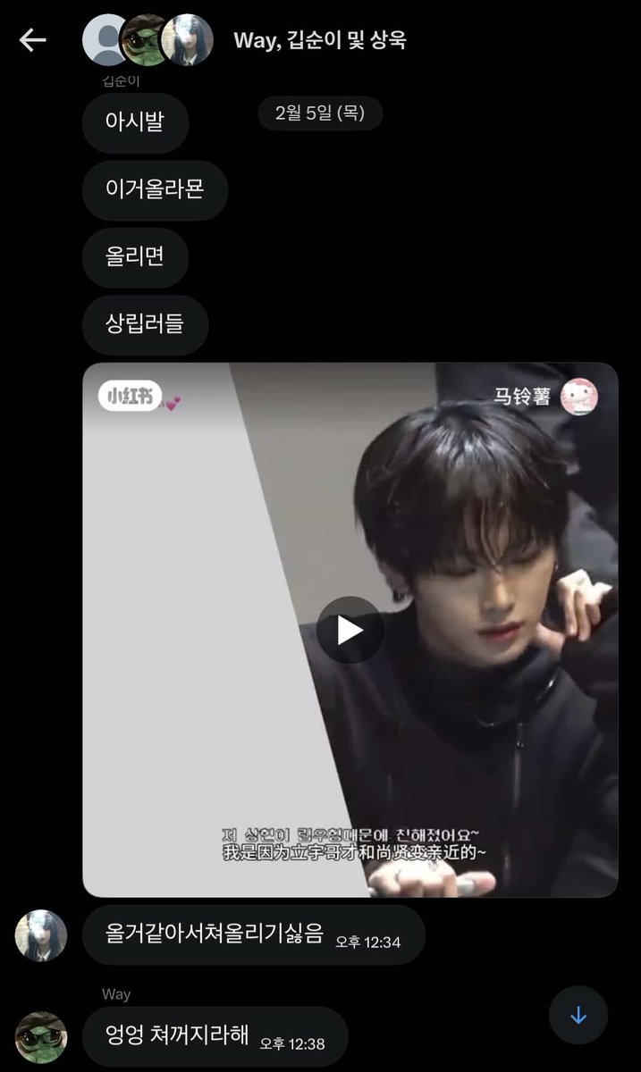 07archive06's tweet photo. @sh_archive_ax  @xxxxxoos  @Sangwooga 

공동으로 사용하는 디엠에서 다른 씨피러들 존중도 안하고 이렇게 욕하는 건 안 쪽팔리신가요 https://t.co/SoyvIbsyNu