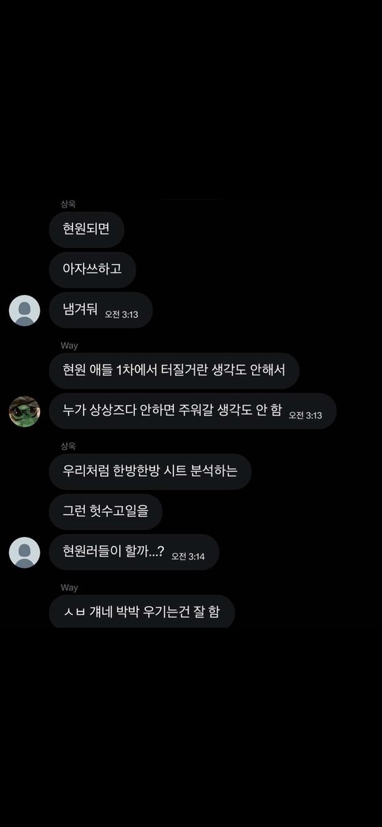 07archive06's tweet photo. @sh_archive_ax  @xxxxxoos  @Sangwooga 

공동으로 사용하는 디엠에서 다른 씨피러들 존중도 안하고 이렇게 욕하는 건 안 쪽팔리신가요 https://t.co/SoyvIbsyNu