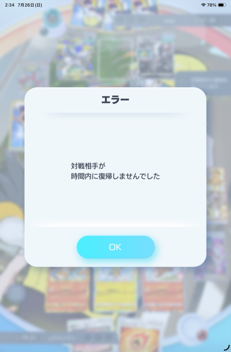brianw_sub2's tweet photo. 今日は相手ガチャ運最悪かもしれん🤯😡
#ポケポケ バトル 真剣勝負  #
ポケモン #ポケカ     #PokemonTCGPocket https://t.co/Z1a7O5zveQ