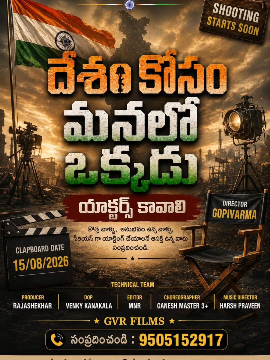 TrueFilmLovers's tweet photo. #Audition #CastingCall #CrewCall #TFL #Fauzi #Raaka #JanaNayagan #Ramayana #Varanasi #Odyssey #Toxic #SonakshiSinha #ChennaiLoveStory

Contact: 9505152917

Note: We are not related to the original post in any capacity
Any wrong doing happens we r not responsible https://t.co/xT8RyXt4Xb