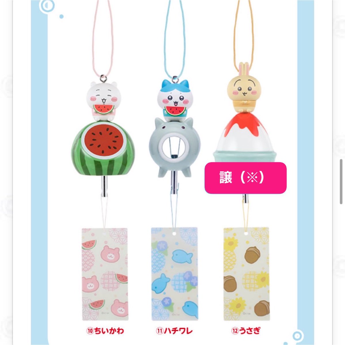 ihssfpj's tweet photo. ちいかわ　エニマイくじ　交換 買取

【譲】画像ピンク色
　　ぬいぐるみ、風鈴、コップ、ポーチ

【求】画像青色>買取（950円）
　　 ハチワレぬいぐるみ最優先

7/26（日）午後池袋にて手渡し
※うさぎ風鈴はハチワレぬいぐるみ含むn:1のお取引優先 https://t.co/xQiQ84U6iB