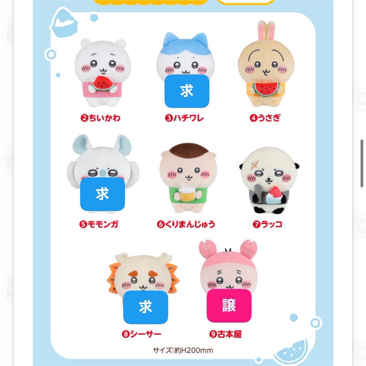 ihssfpj's tweet photo. ちいかわ　エニマイくじ　交換 買取

【譲】画像ピンク色
　　ぬいぐるみ、風鈴、コップ、ポーチ

【求】画像青色>買取（950円）
　　 ハチワレぬいぐるみ最優先

7/26（日）午後池袋にて手渡し
※うさぎ風鈴はハチワレぬいぐるみ含むn:1のお取引優先 https://t.co/xQiQ84U6iB