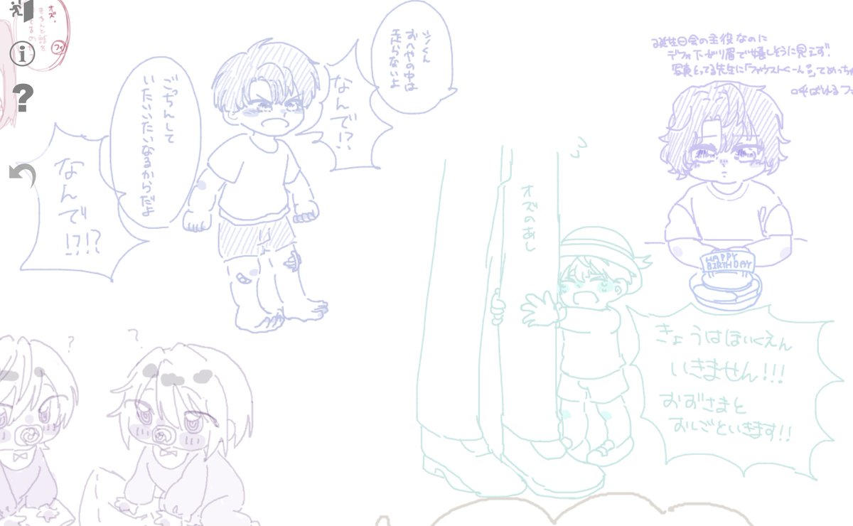 happy_kida's tweet photo. 子まほ絵ﾁｬした🎶ありがとうございました😄 https://t.co/wvGETTXIaX