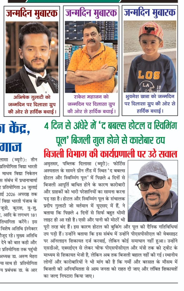 PardeepGulati2's tweet photo. @PSPCLPb https://t.co/XKPWGlYAzc