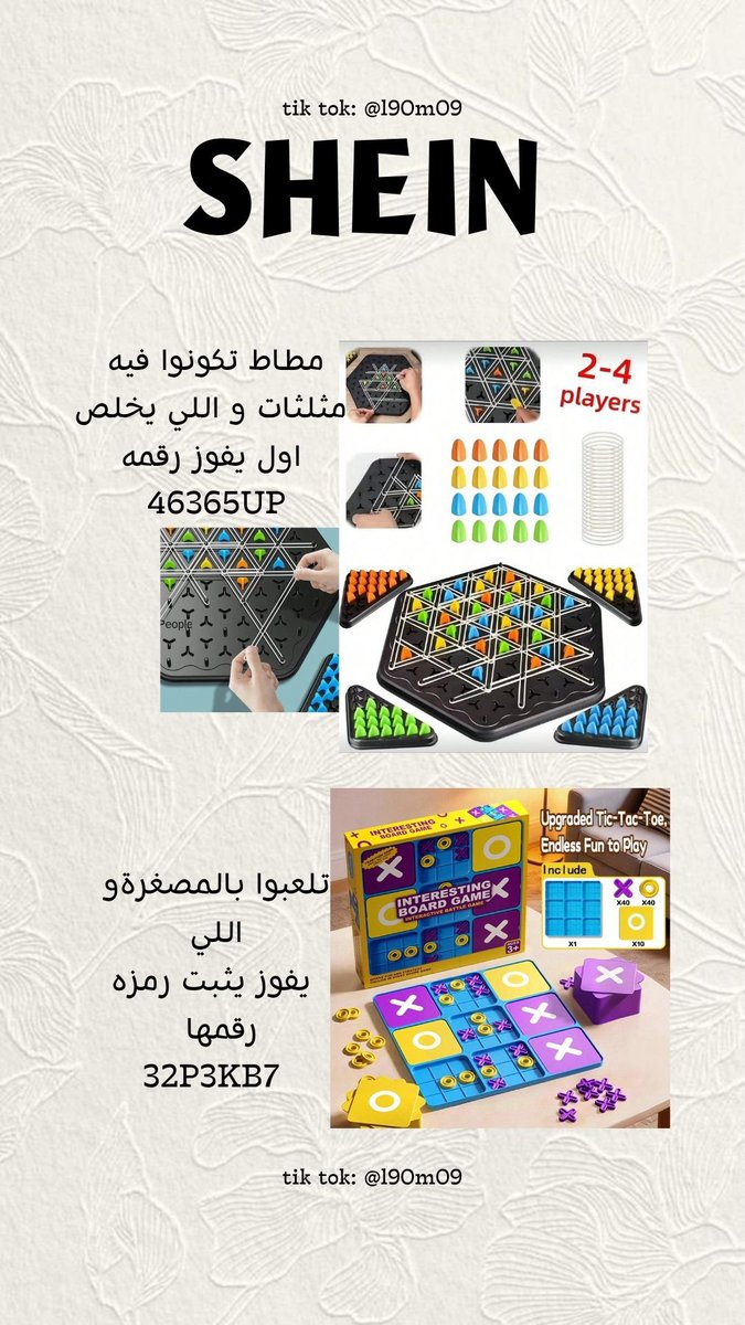 dfee155's tweet photo. 🧵ثريد العاب الصيف من شي ان افكار للاجازة الصيفية ✨🤍
وهذا كود خصم شي ان اول طلب كوبون 50%
Shein code SHE IN coupon
يتفعل لما تبحثوا بالكود هذا 👇🏻
J6YVE
J6YVE
للمستخدمين الجدد أو سجلوا ايميل جديد
🔗 جميع الروابط في البايو #شي_ان #SHEIN #summer #sheinfinds #شي_إن https://t.co/YGKcv9NUcW